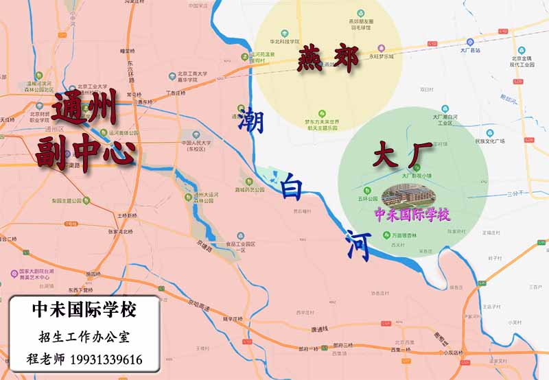 大厂中未国际学校衡水学部招生&nbsp;&nbsp;北三县学校&nbsp;&nbsp;国际学校招生&nbsp;&nbsp;初高中招生