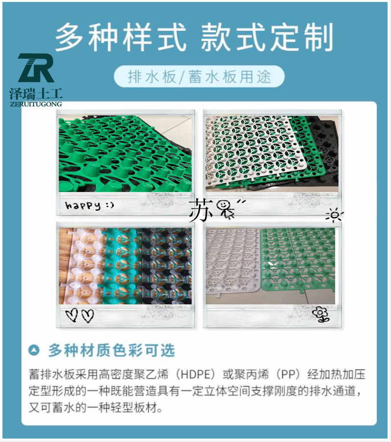 杭州30mm厚蓄排水板地下室顶板聚乙烯膜  杭州30mm蓄排水板  杭州地下室蓄排水板  杭州地下室聚乙烯膜
