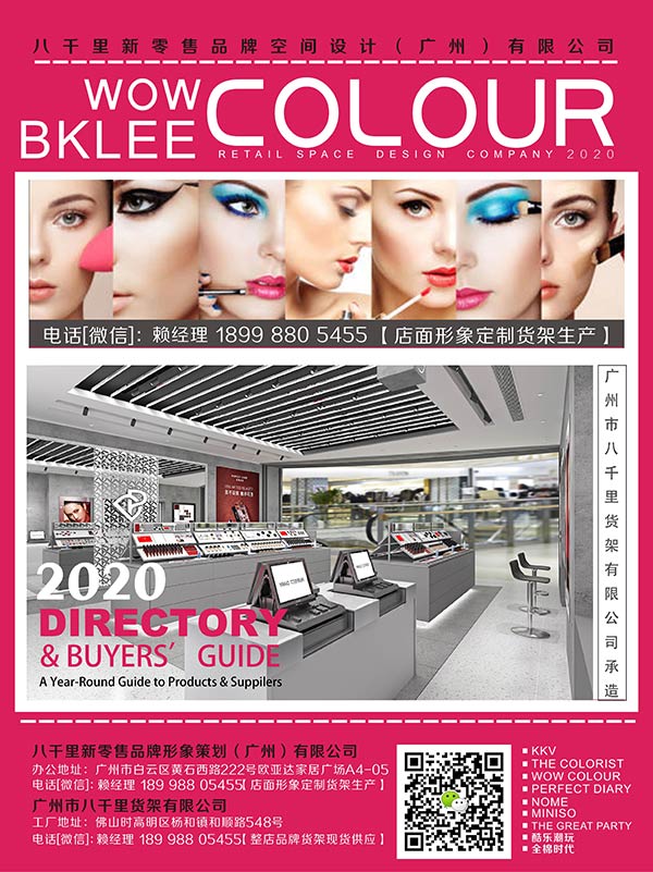 山东万象城国潮新宠超大彩妆集合店WOW COLOUR 化妆品  WOW COLOUR货架规格  wow colour彩妆柜  万象城彩妆集合店