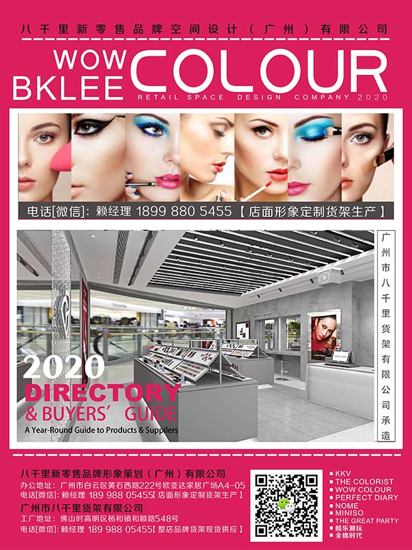 山东万象城国潮新宠超大彩妆集合店WOW COLOUR 化妆品  WOW COLOUR货架规格  wow colour彩妆柜  万象城彩妆集合店