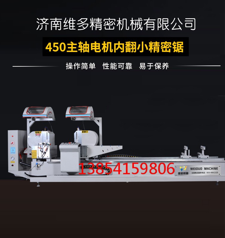 断桥铝门窗加工设备500重型数显下出锯 双头锯  数控精密锯厂家  精密锯厂家哪家好  断桥门窗设备价格多少