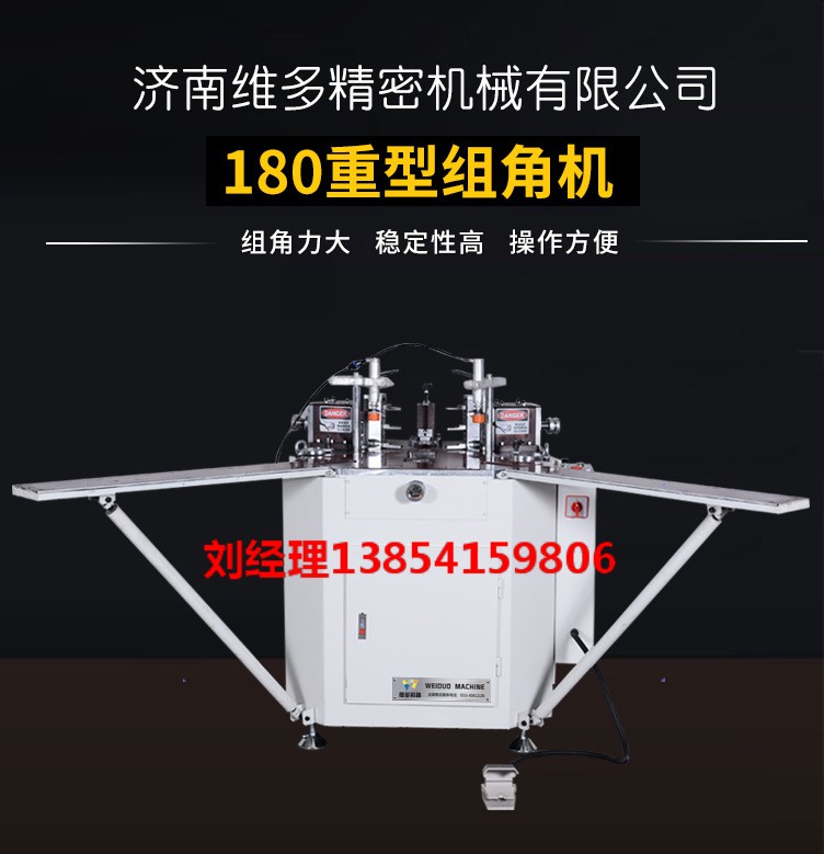 厂家直销断桥铝门窗设备450新型角码锯  角码锯哪家好  精密锯厂家哪家好  数控铝塑门窗设备价格