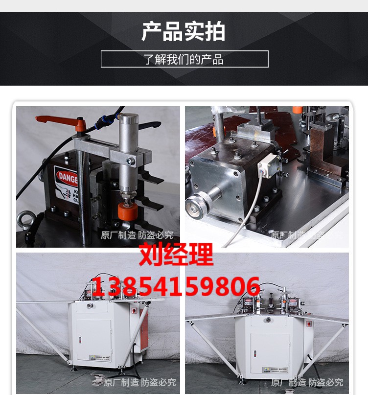 厂家直销断桥铝门窗设备180重型组角机  组角机哪家好  断桥门窗设备厂哪里好