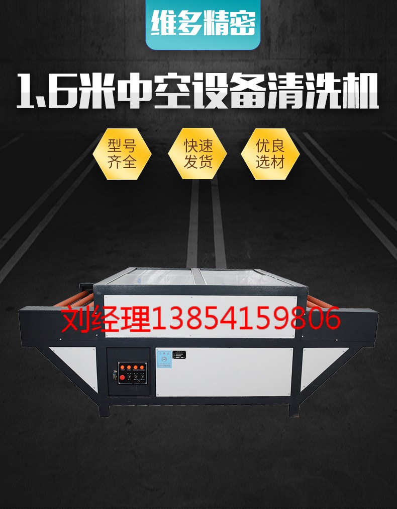 厂家直销济南维多精密机械有限公司  双水箱  双水槽  双风机