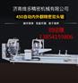 断桥铝门窗加工设备500重型数显下出锯 双头锯