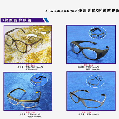 德国进口铅眼镜  德国铅眼镜