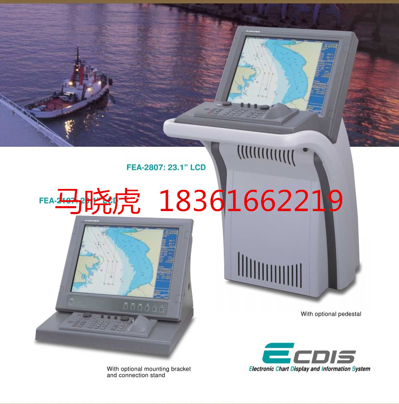 FEA-2107,2807系列ECDIS电子海图系统  海图机  电子海图机  船用海图机