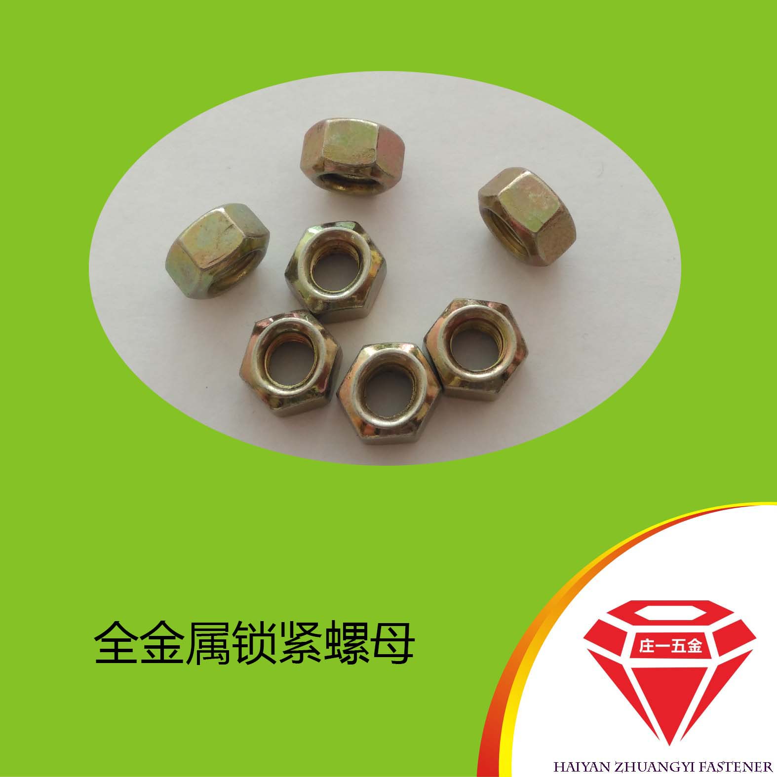 庄一/厂家供应 细牙GB6185 全金属锁紧螺母 8级10级  高品质螺母