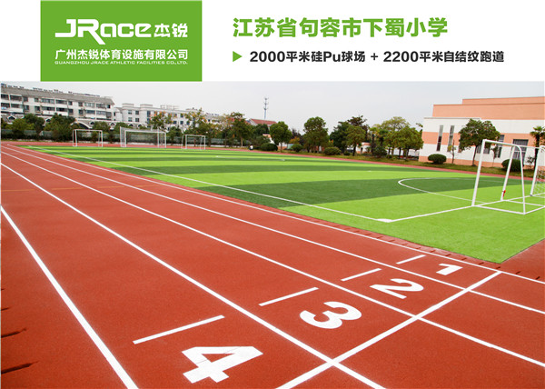室外弹性预制型跑道有什么优势  塑胶跑道