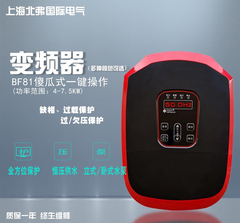 恒压供水背负式自动化一键操作型变频器  一键操作变频器  恒压供水变频器