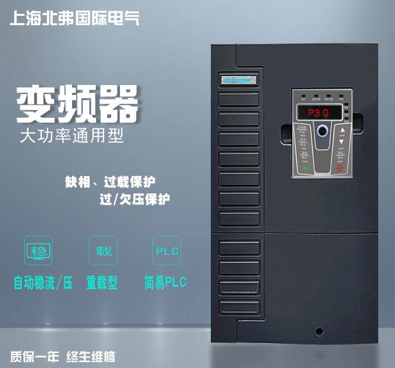 大功率通用型变频器 适用于水泵风机空压机液压设备  厂家直销变频器