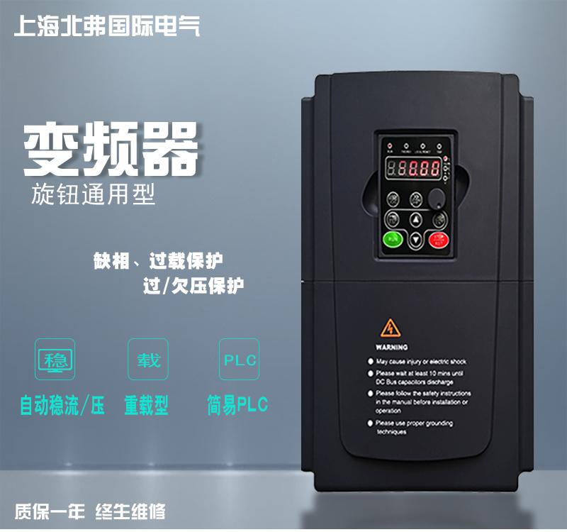 大功率通用型变频器 适用于水泵风机空压机液压设备  厂家直销变频器