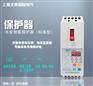 标准型 单数码管显示水泵电机保护开关