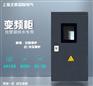 全中文操作系统小功率挂壁箱变频柜