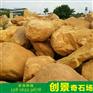 天然黄蜡石产地 景观驳岸石 广东黄蜡石厂家