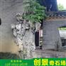 英德石英石批发 薄扁形状叠石 假山英石厂家
