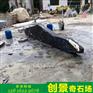 异型加工景观石 一景一石案例 黑山石打磨景石