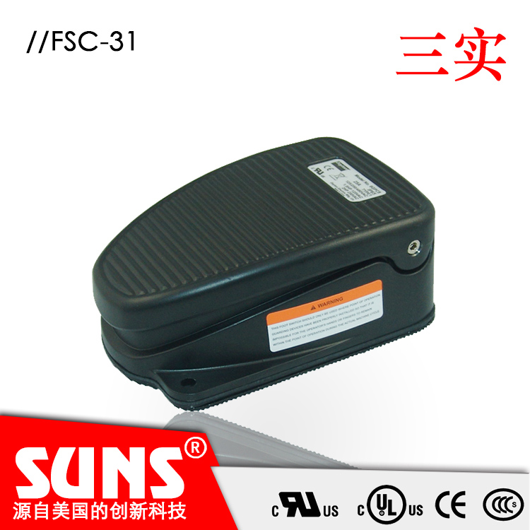 铝合金压铸FSC-31工业安全脚踏开关&nbsp;&nbsp;工业脚踏开关