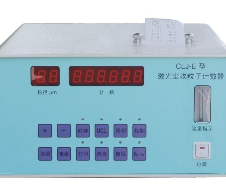 大流量尘埃粒子计数器CLJ-E31  大气检测