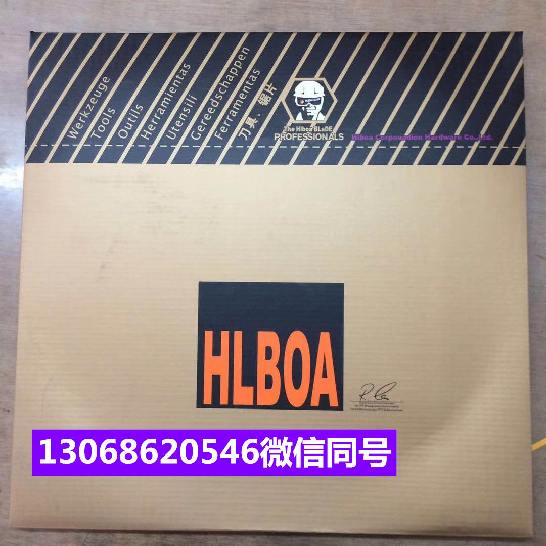 喜利宝(HLBOA)锯片  喜利宝锯片  HLBOA锯片