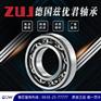 ZUJ兹优君厂家直销6017ZZNR深沟球零类德国进口轴