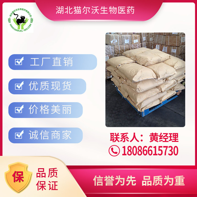 武汉厂家供应间氨基苯乙炔 量大从优