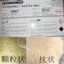 汉高TECHNOMELT 134-2734覆膜盒封箱胶