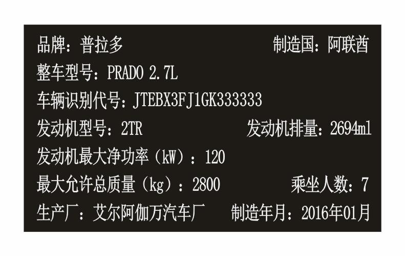 中东版汽车英文出厂铭牌 中东版汽车车辆出厂铭牌&nbsp;&nbsp;中东版汽车铭牌&nbsp;&nbsp;中东车辆出厂铭牌