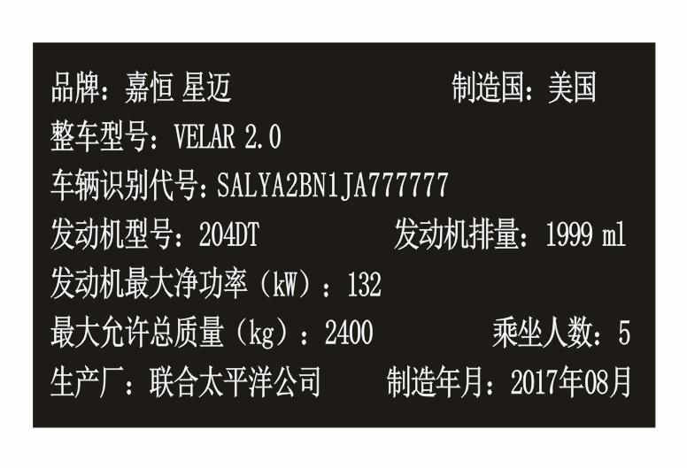 美规汽车中文出厂铭牌 美规车中文出厂铭牌&nbsp;&nbsp;美规汽车英文铭牌&nbsp;&nbsp;美规车出厂铭牌&nbsp;&nbsp;美规车中文铭牌