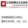 售电公司注册工商登准备材料明细