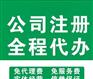 记账服务专业高效伍合财税