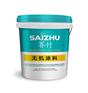 无机涂料  A级防火防霉抗菌净味