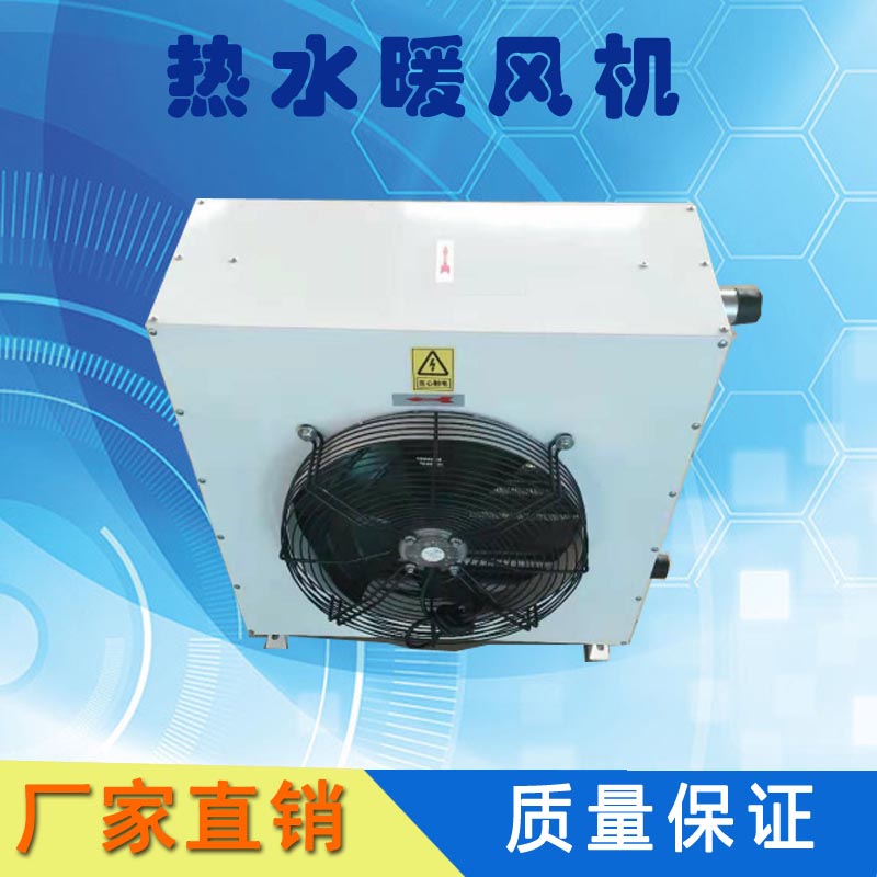 5NF车间蒸汽型暖风机 养殖大棚加热器  工业车间加热器  工业大棚暖风机