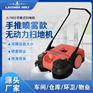 山东喷雾款清洁设备结力JL780S手推式道路清扫车
