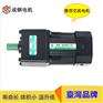 25W台湾成钢STS齿轮减速电机