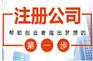 在北京注销公司需要多长时间可以加急吗