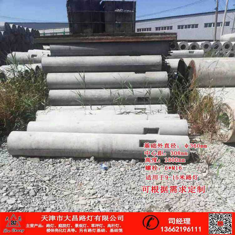 天津和平区8米太阳能路灯圆基础一件也发货  路灯基础  路灯预埋件  基础笼