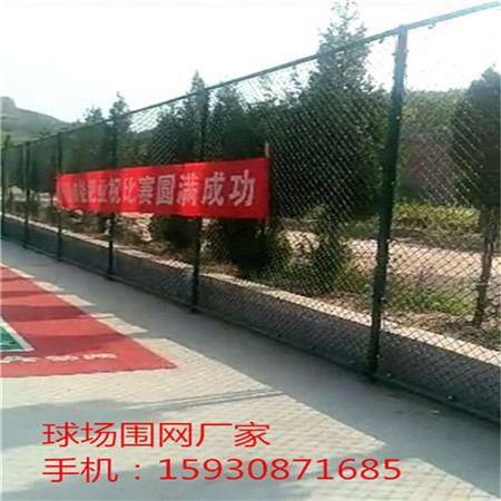 组合式篮球场围网 球场围网铁丝网 重庆体育场围网