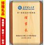 纪念奖牌 木托奖牌 长沙理事单位牌 会员单位牌