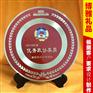 换届纪念牌 优秀委员纪念证牌 会议桌牌