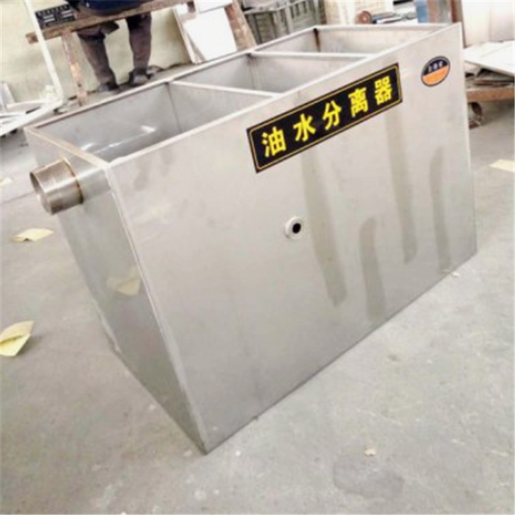 餐饮油水分离器工作原理&nbsp;&nbsp;餐饮油水分离器厂家&nbsp;&nbsp;餐饮油水分离器价格&nbsp;&nbsp;餐饮油水分离器批发