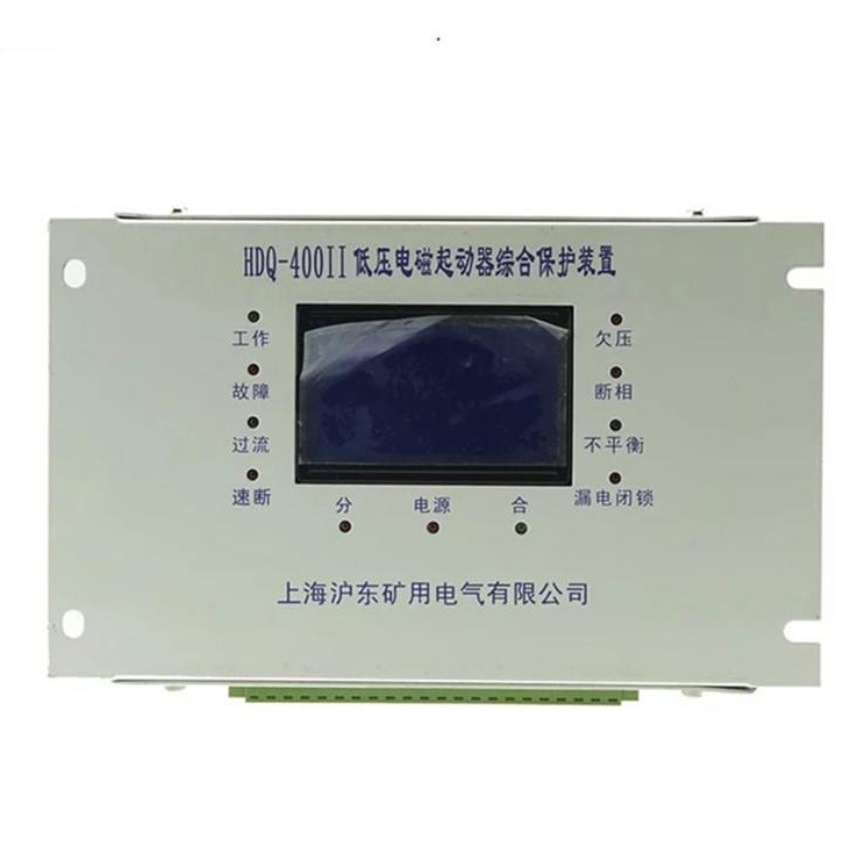 沪东电气HDQ-400II低压电磁起动器综合保护装置  电磁起动器保护装置