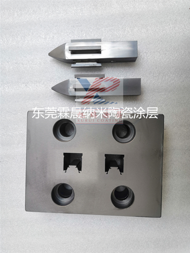 提高冲压模具表面适用寿命纳米陶瓷涂层加工