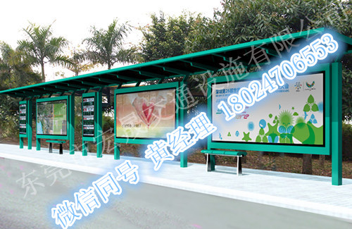 宏晟公交智能候车亭专注研发，外观定制