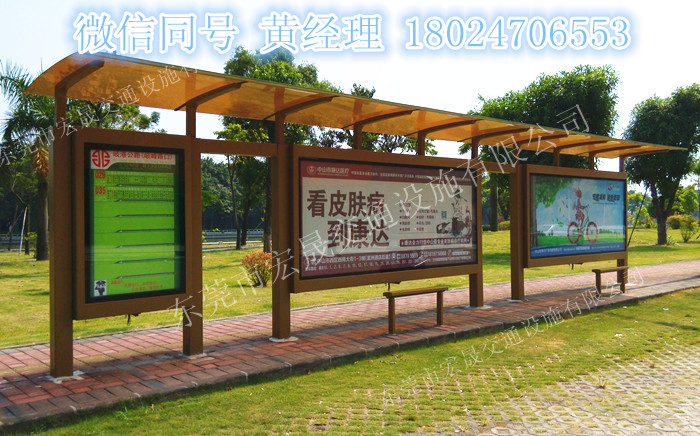 广东省候车亭项目 东莞宏晟交通设施有限公司