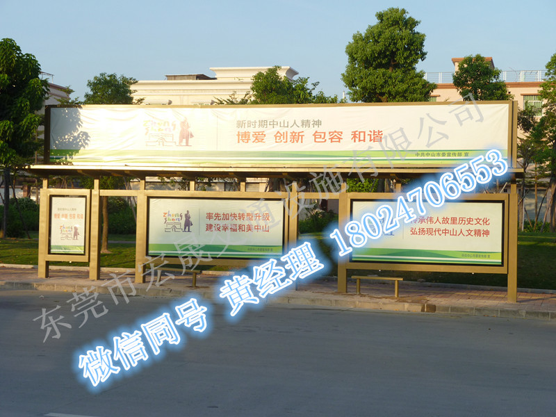 公交候车亭设计制作厂家,东莞宏晟候车亭制造公司  公交候车亭制作厂家