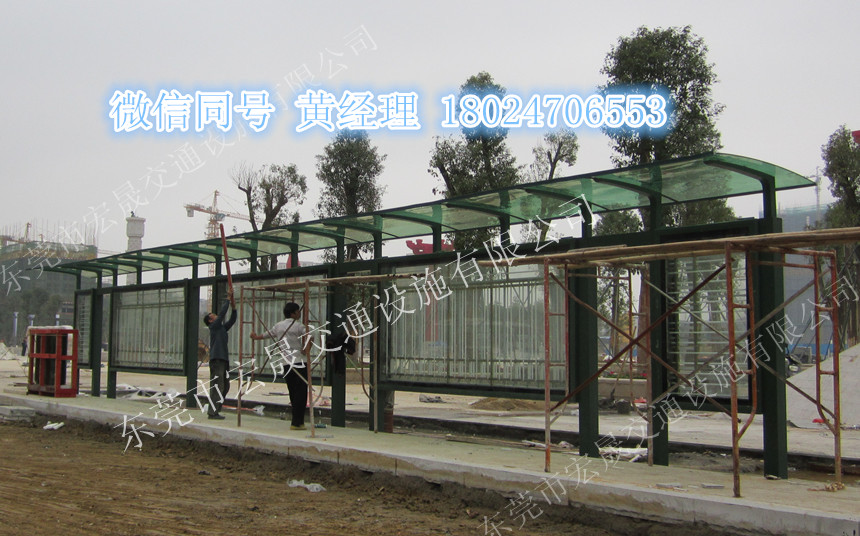 东莞 候车亭生产厂 专业公交候车亭制作厂家宏晟交通设施