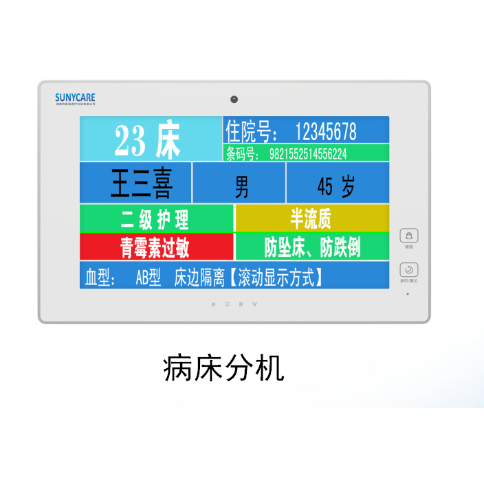 浙江病房ICU探视对讲系统医患护呼叫