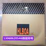 喜利宝(HLBOA)锯片