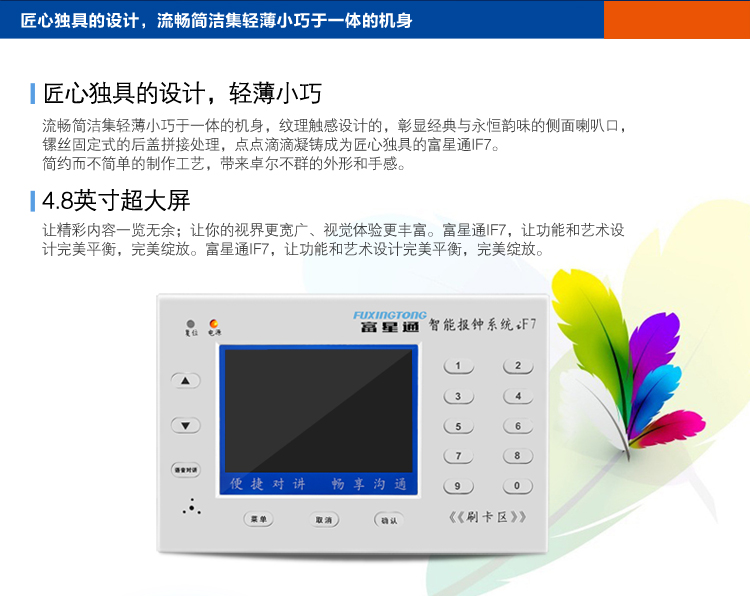 赣州市智能报钟器足浴 刷卡报钟王